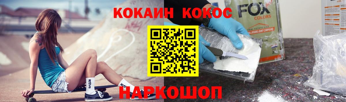 Ухта  COCAIN Колумбийский  Вход с VPN 