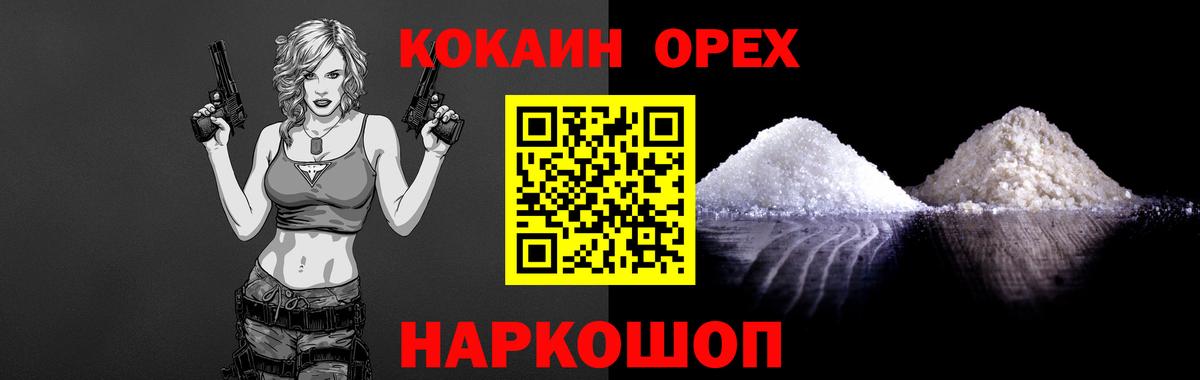 Кокаин 98% Ухта