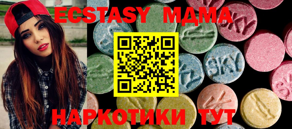 ЭКСТАЗИ таблы Ухта