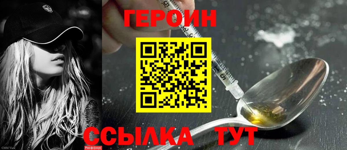 Ухта  ГЕРОИН Heroin  ГЕРОИН  Вход с VPN 