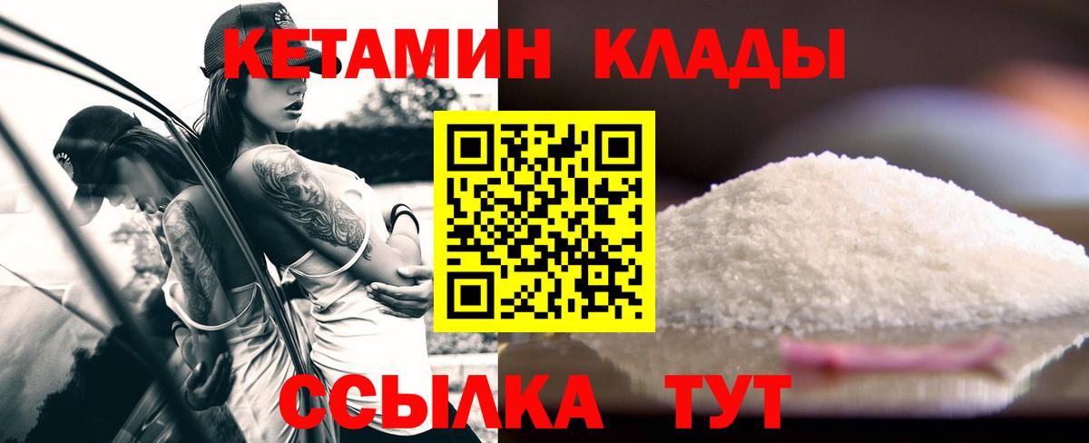 Ухта  Кетамин VHQ  Вход с VPN  Кетамин VHQ 