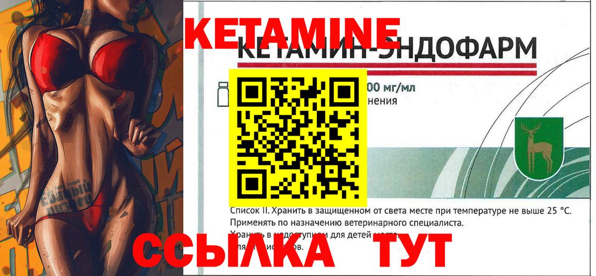 Кетамин VHQ Ухта