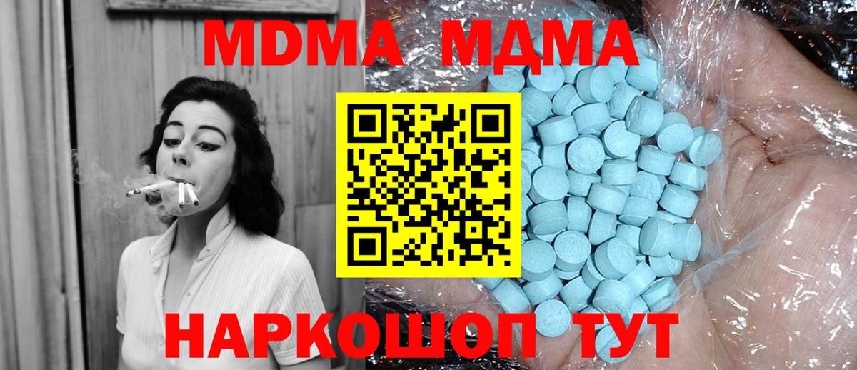 Ухта  MDMA молли  МДМА  Вход с VPN  MDMA Molly 