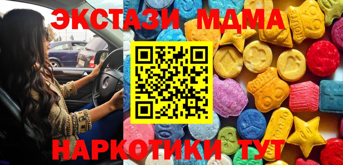 МДМА Molly Ухта
