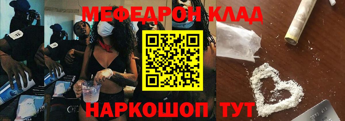 Меф  МЕФ mephedrone  Вход с VPN  Ухта 