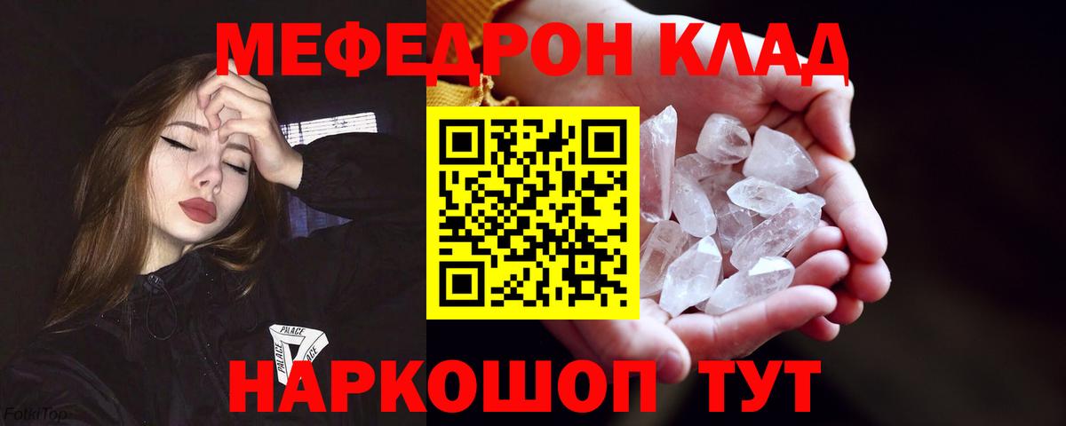 МЕФ мука Ухта