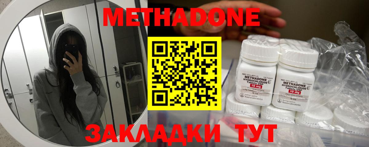 МЕТАДОН VHQ Ухта