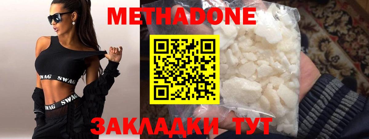 МЕТАДОН мёд  Метадон methadone  blacksprut зеркало  Вход с VPN  Ухта 