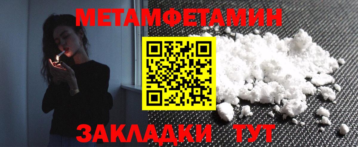 Ухта  МЕТАМФЕТАМИН Methamphetamine  Первитин  Вход с VPN  МЕТАМФЕТАМИН Methamphetamine 