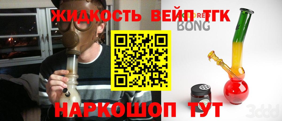 Дистиллят ТГК THC oil  Вход с VPN  Ухта 